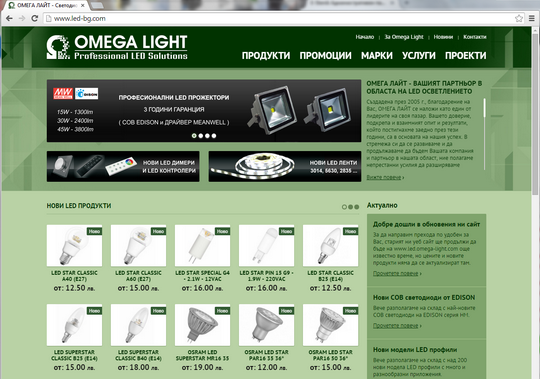 OMEGA LIGHT