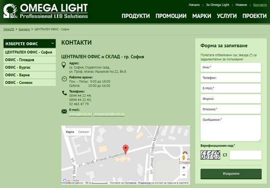 OMEGA LIGHT / ����� ���� - ��������